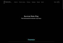 SAMP сервер Survival RP Открытое альфа тестирование