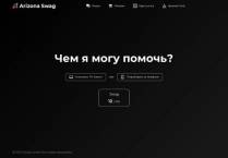 SAMP сервер Arizona RP Swag X5 Payday